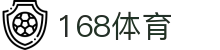168体育 - 168体育官方-登录入口